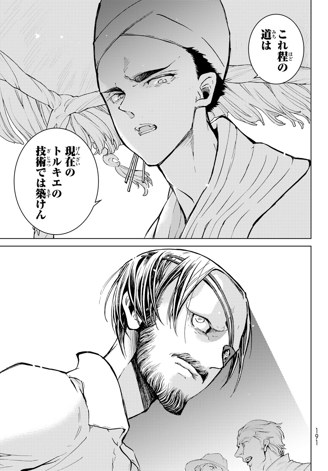 Shoukoku no Altair - Chapter 140 - Page 25