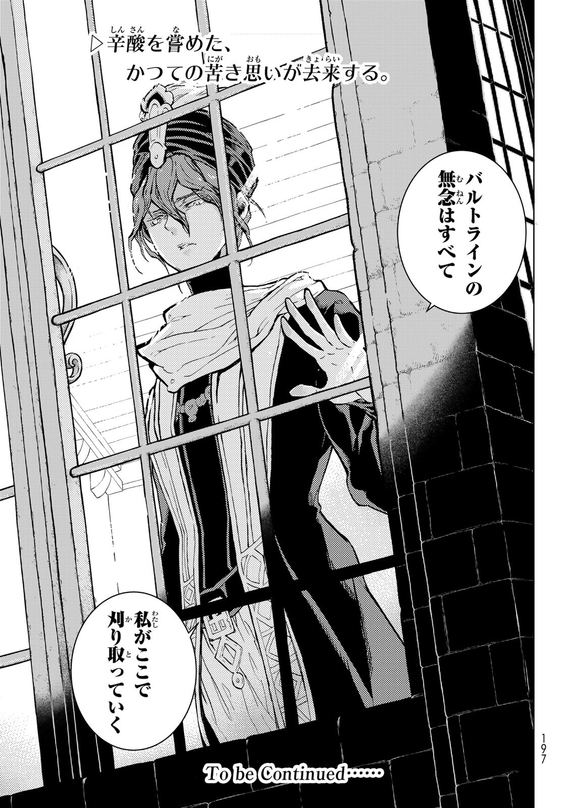 Shoukoku no Altair - Chapter 140 - Page 31