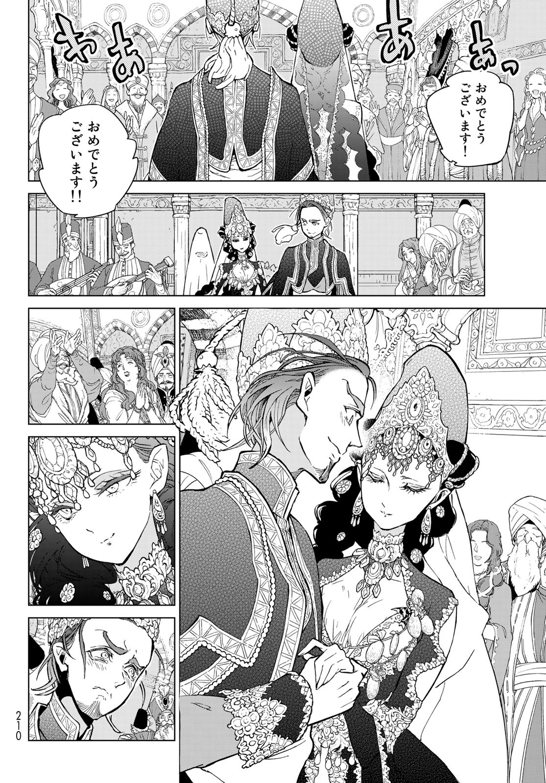 Shoukoku no Altair - Chapter 141 - Page 12