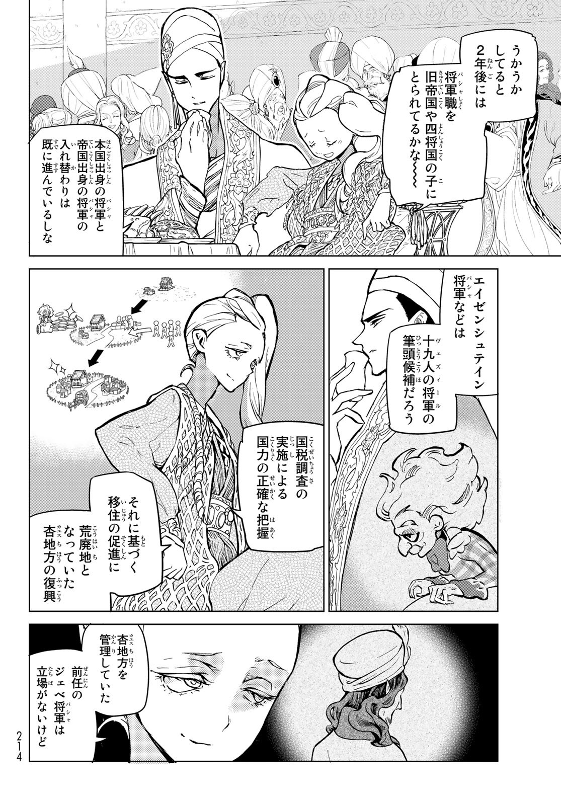 Shoukoku no Altair - Chapter 141 - Page 16