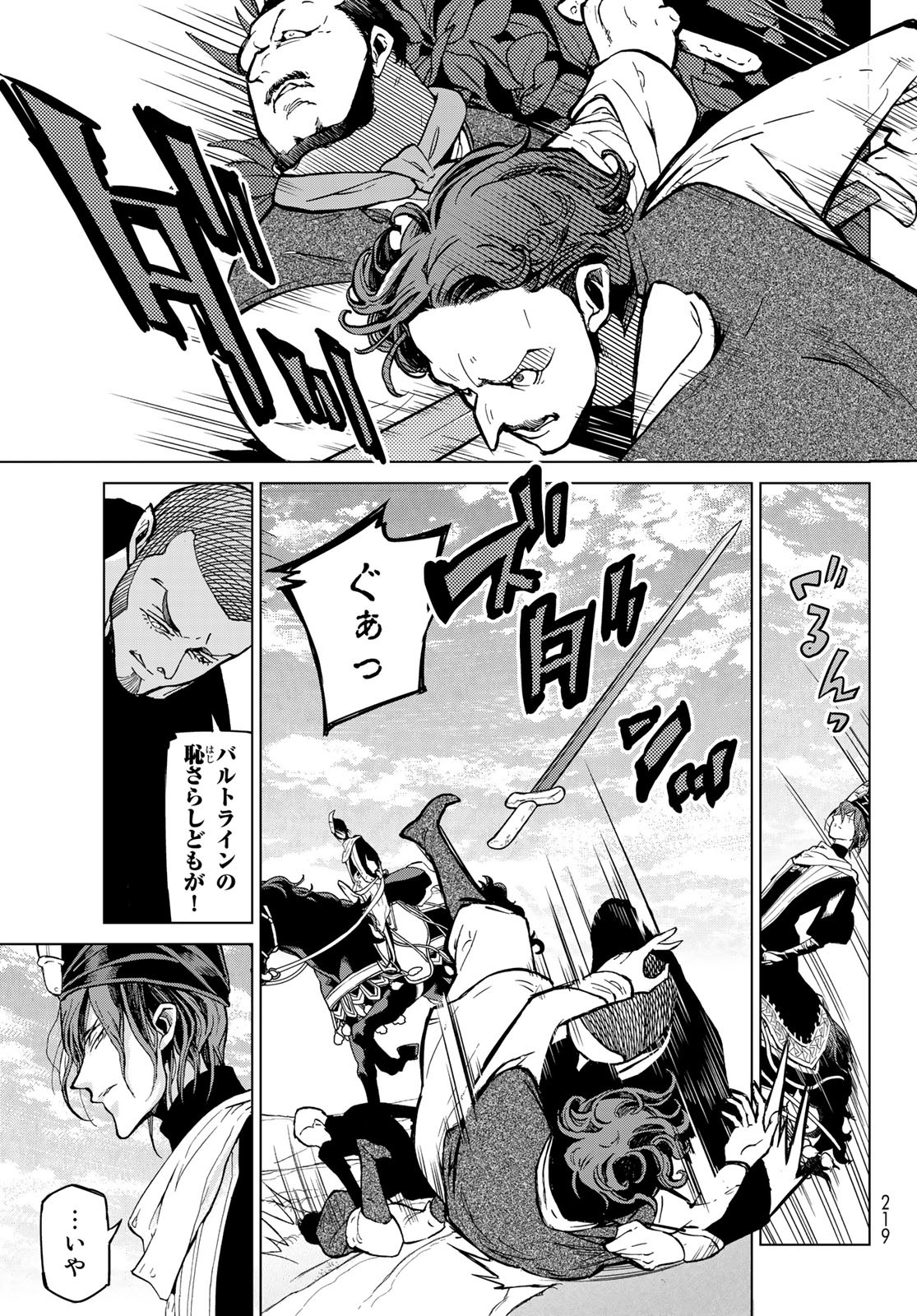 Shoukoku no Altair - Chapter 141 - Page 21
