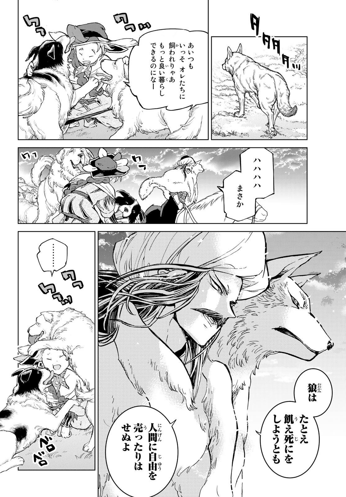 Shoukoku no Altair - Chapter 143 - Page 16