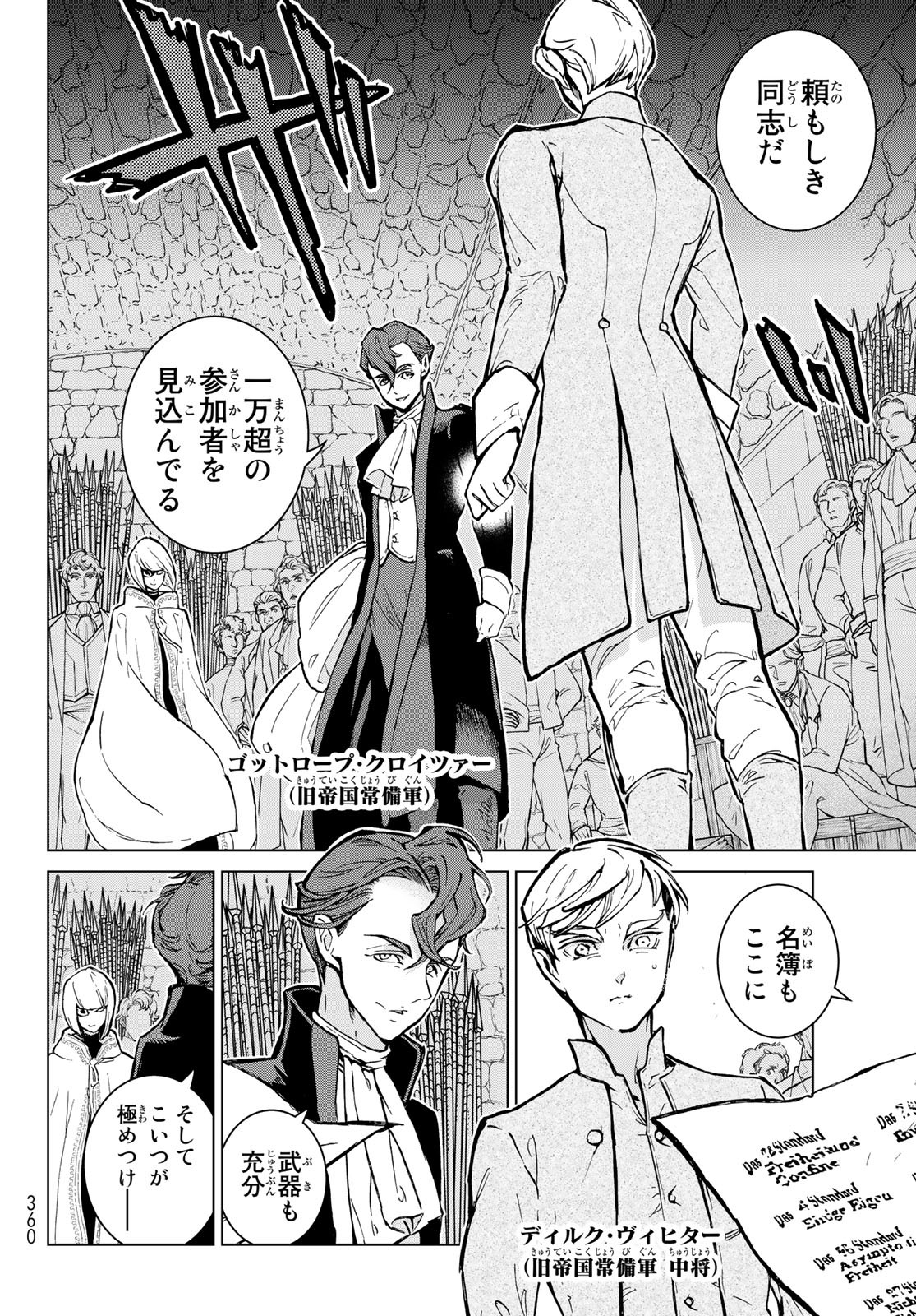 Shoukoku no Altair - Chapter 144 - Page 2