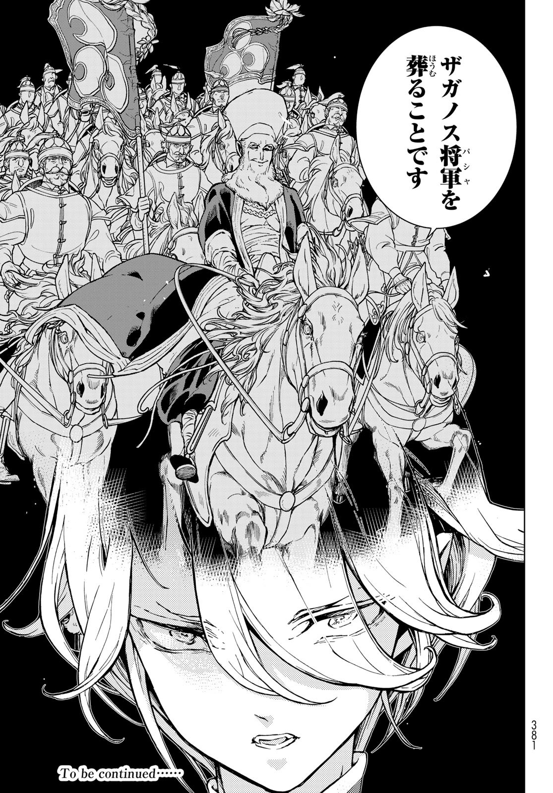 Shoukoku no Altair - Chapter 144 - Page 23
