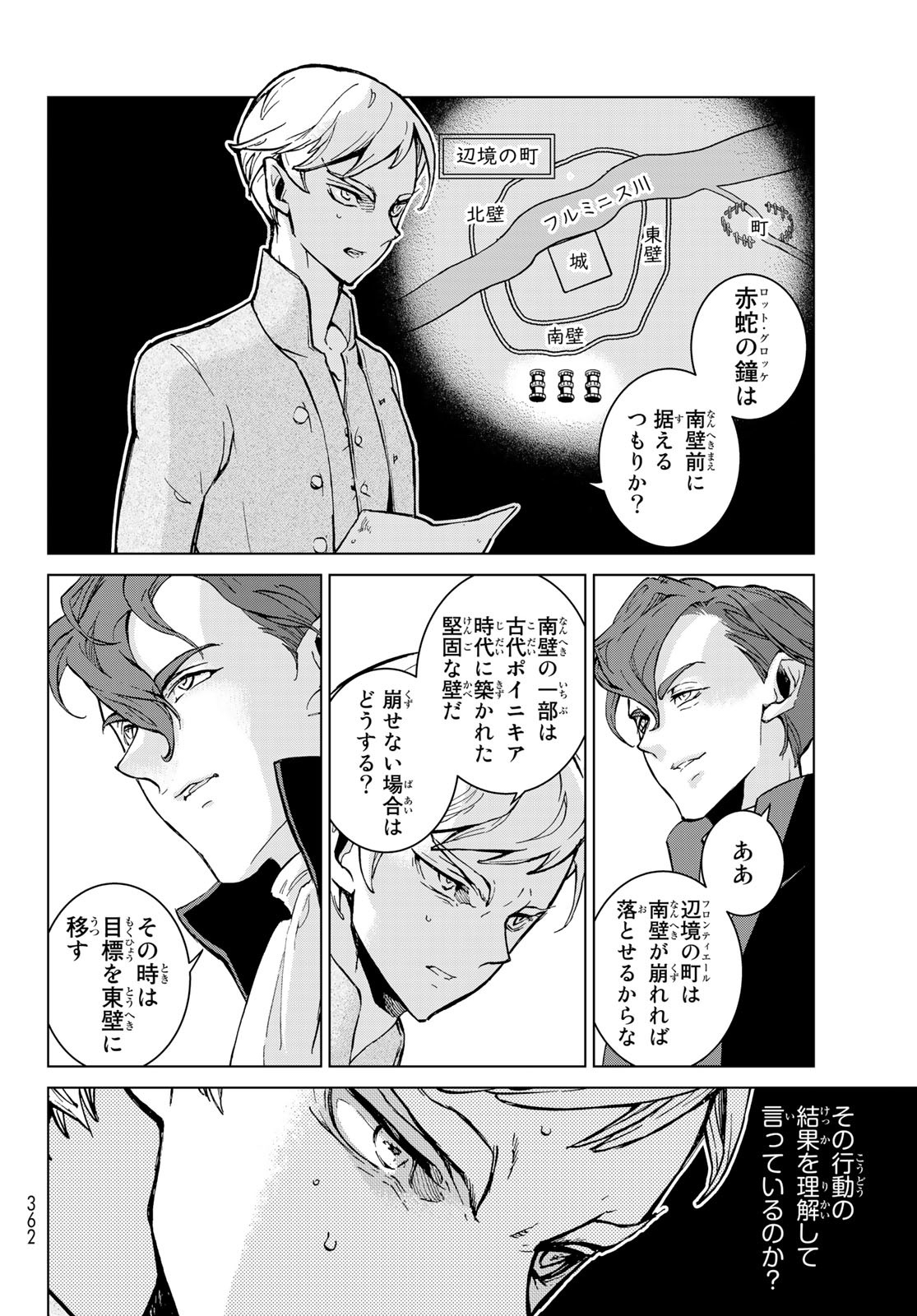 Shoukoku no Altair - Chapter 144 - Page 4