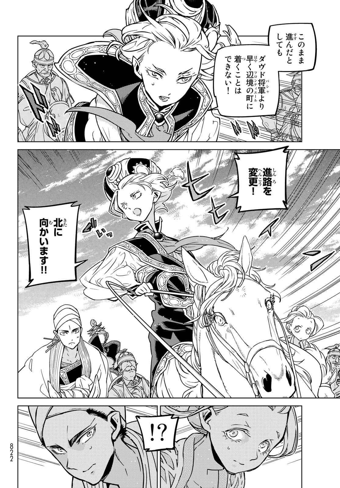 Shoukoku no Altair - Chapter 145 - Page 18