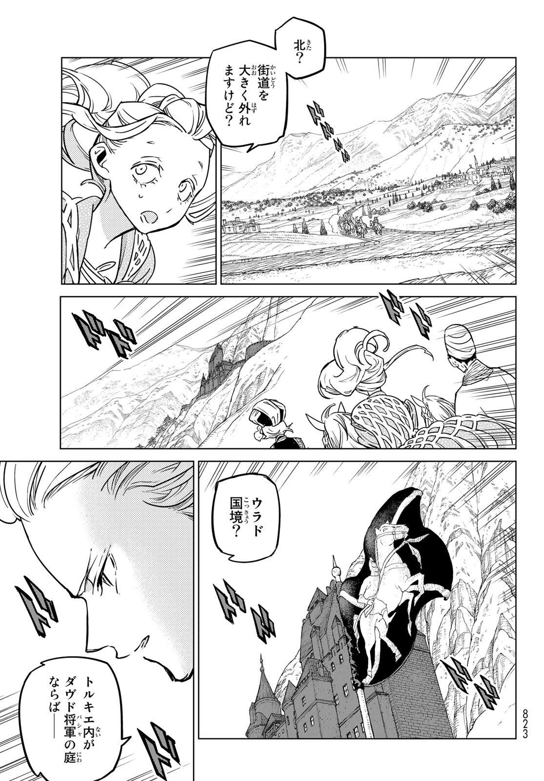 Shoukoku no Altair - Chapter 145 - Page 19