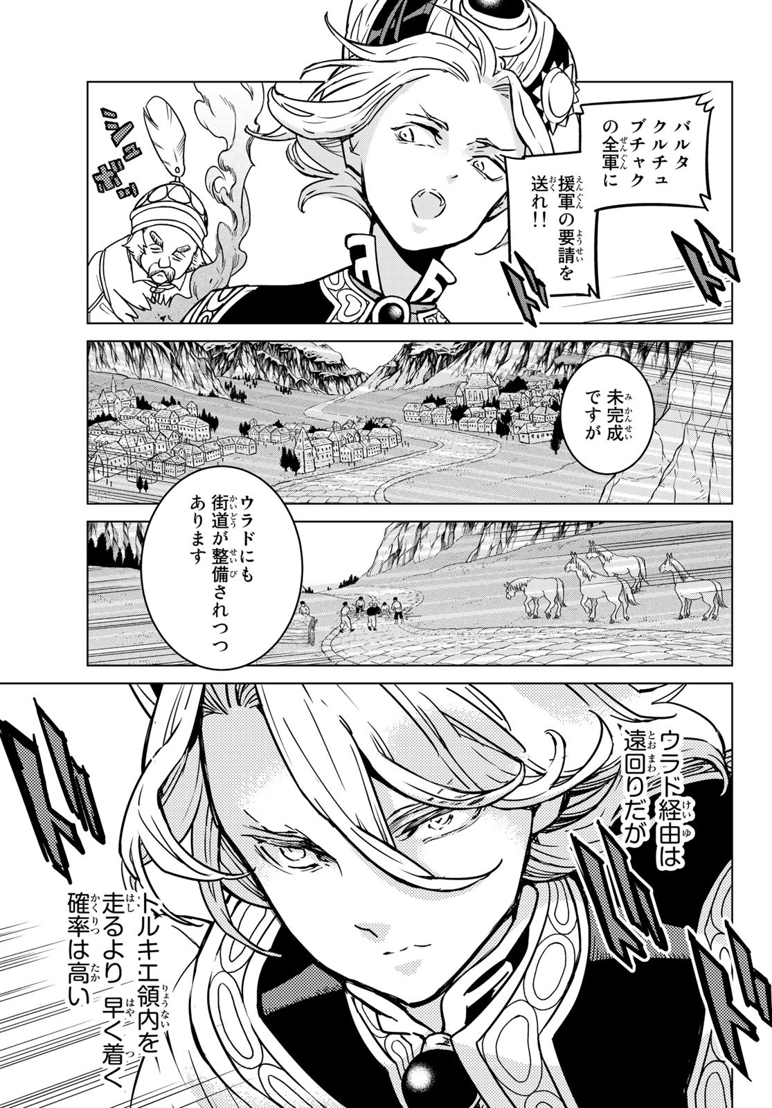 Shoukoku no Altair - Chapter 145 - Page 21