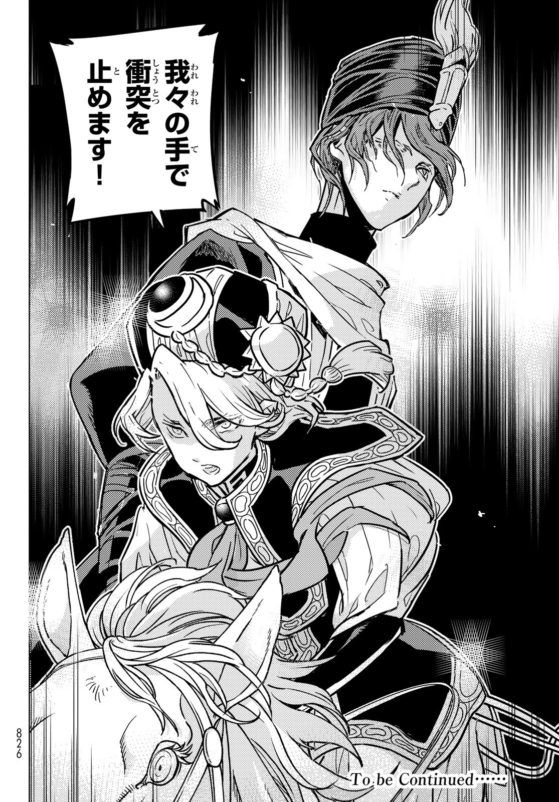 Shoukoku no Altair - Chapter 145 - Page 22