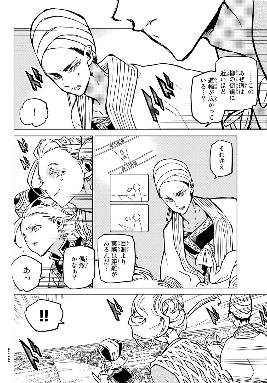 Shoukoku no Altair - Chapter 145 - Page 4