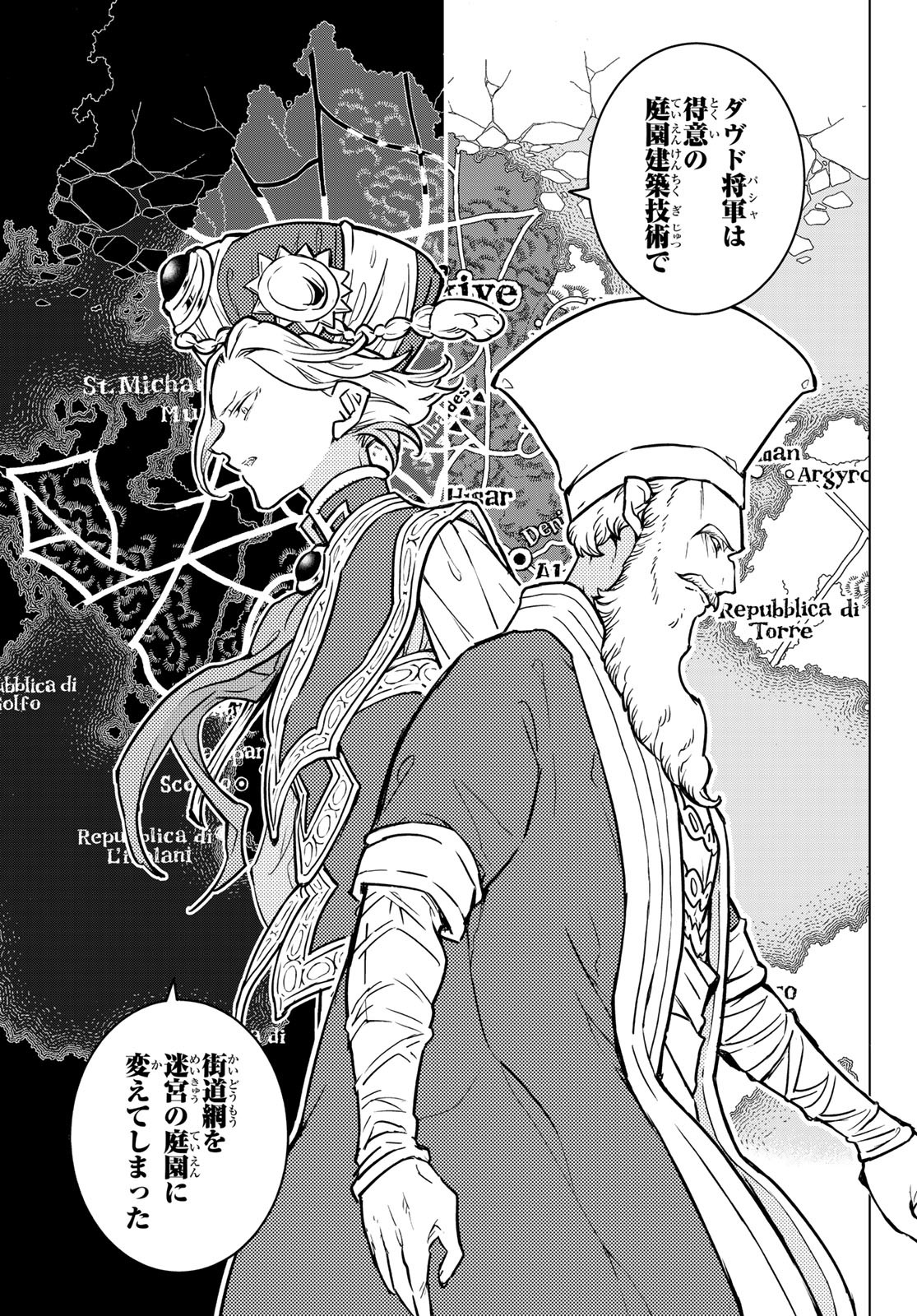 Shoukoku no Altair - Chapter 145 - Page 9