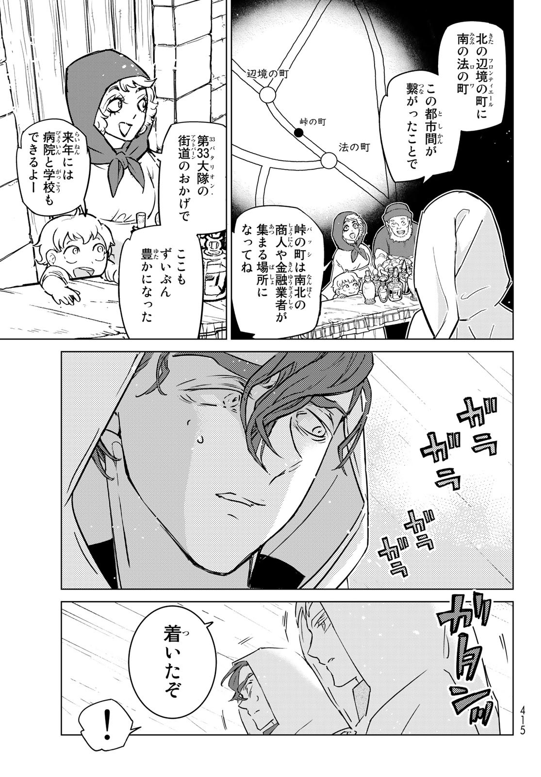 Shoukoku no Altair - Chapter 146 - Page 13