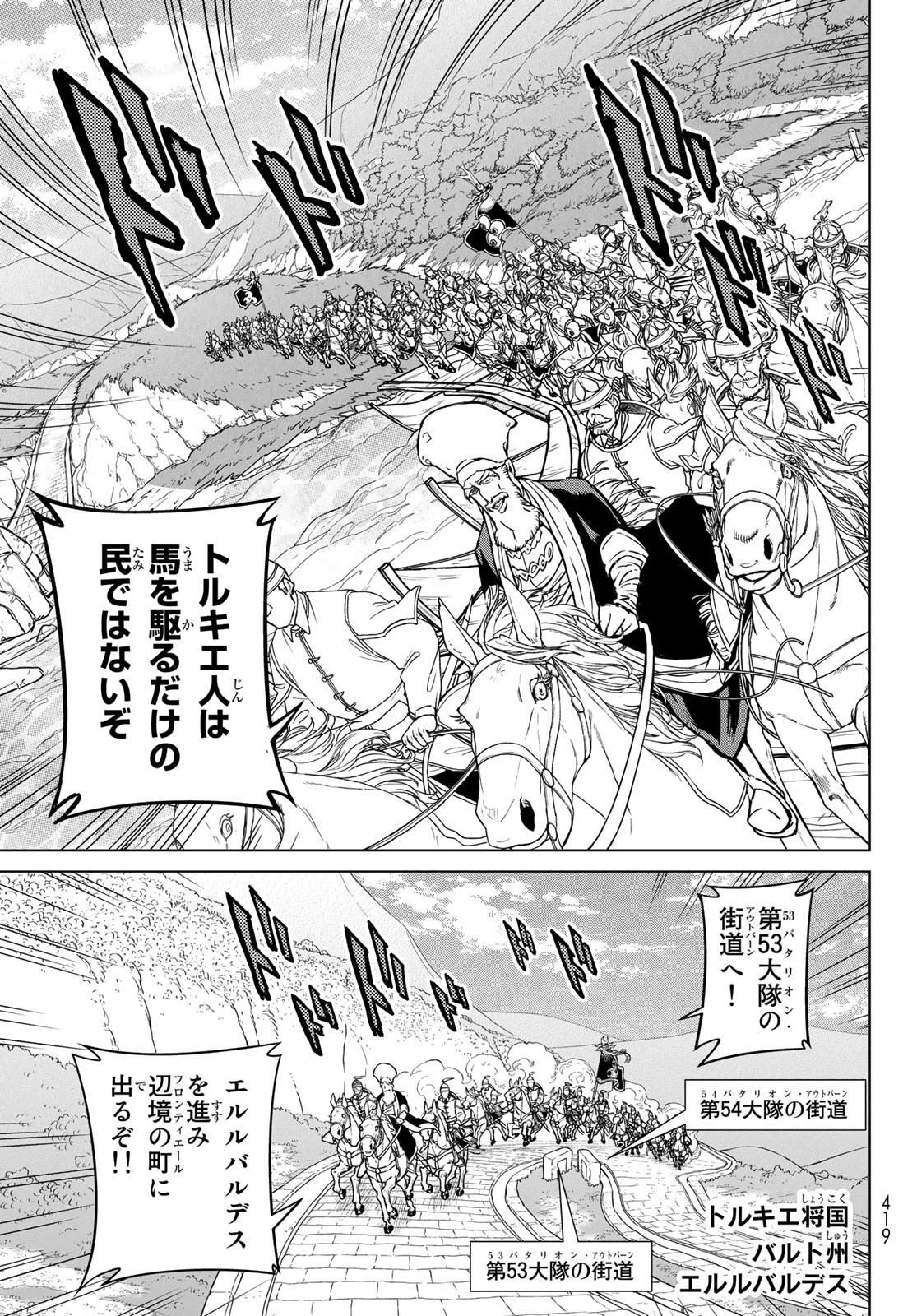 Shoukoku no Altair - Chapter 146 - Page 17