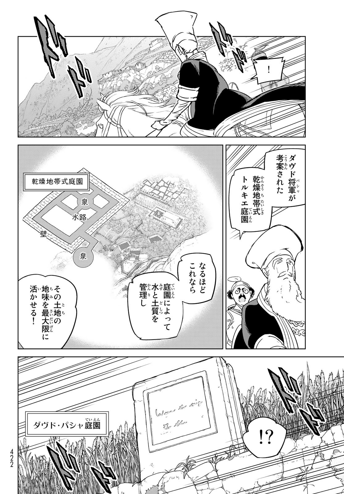Shoukoku no Altair - Chapter 146 - Page 20