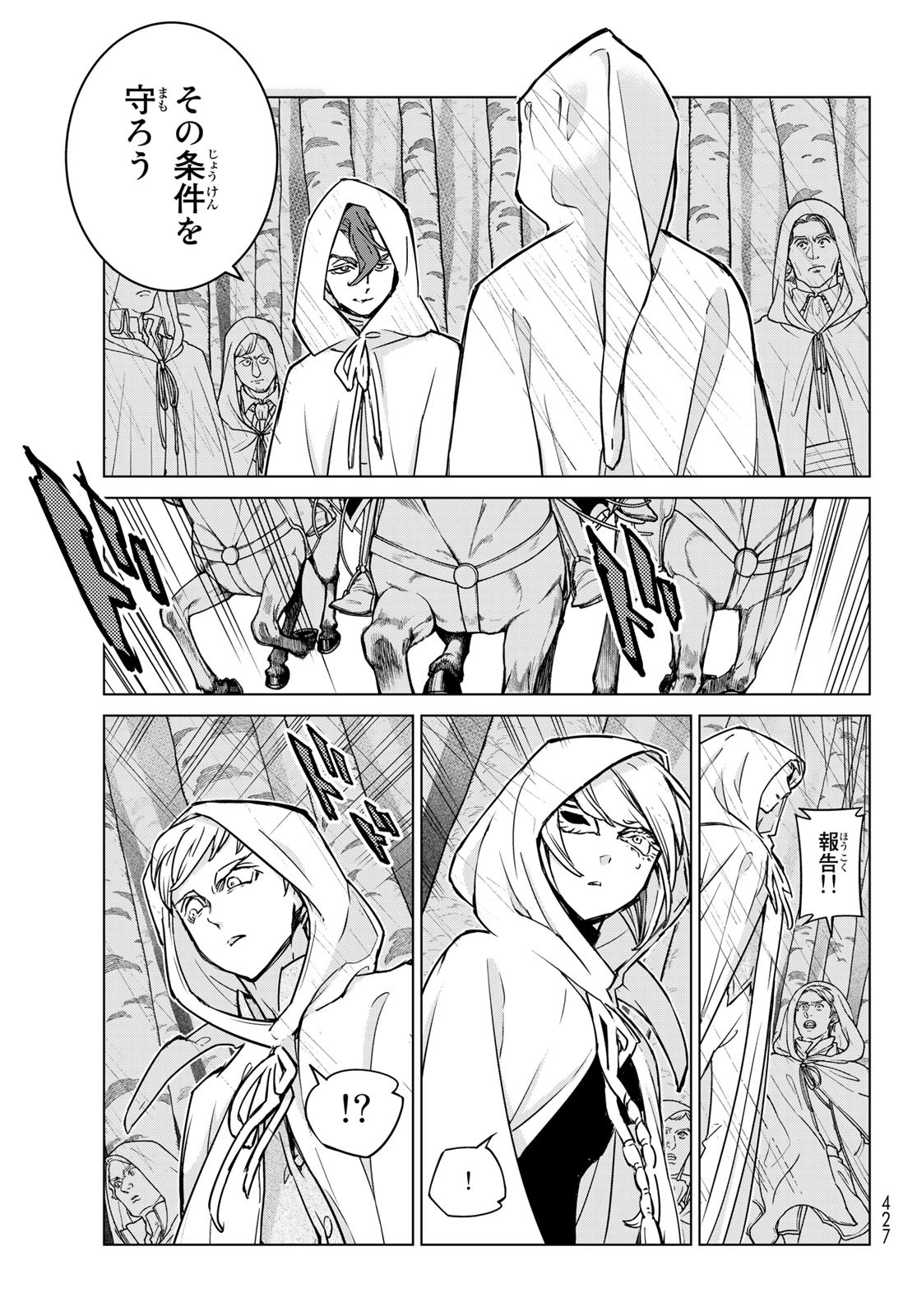 Shoukoku no Altair - Chapter 146 - Page 25