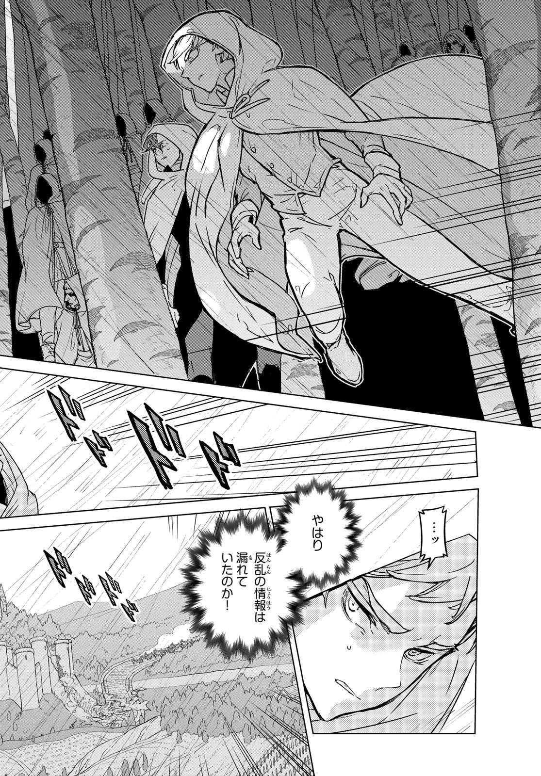 Shoukoku no Altair - Chapter 146 - Page 26