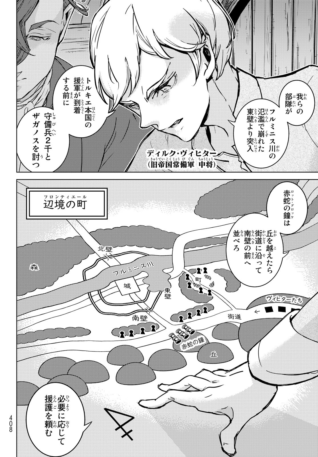 Shoukoku no Altair - Chapter 146 - Page 6