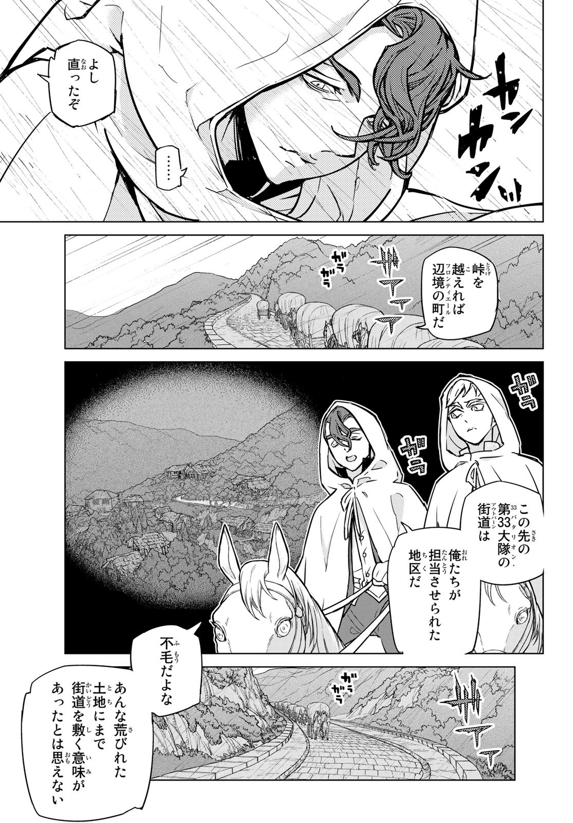 Shoukoku no Altair - Chapter 146 - Page 9