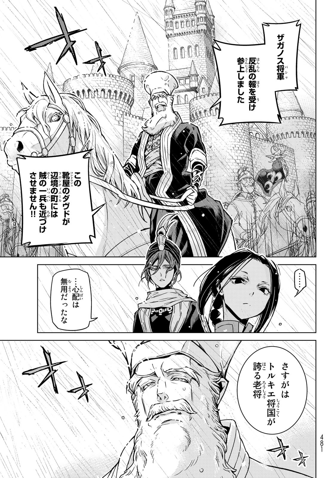 Shoukoku no Altair - Chapter 147 - Page 11