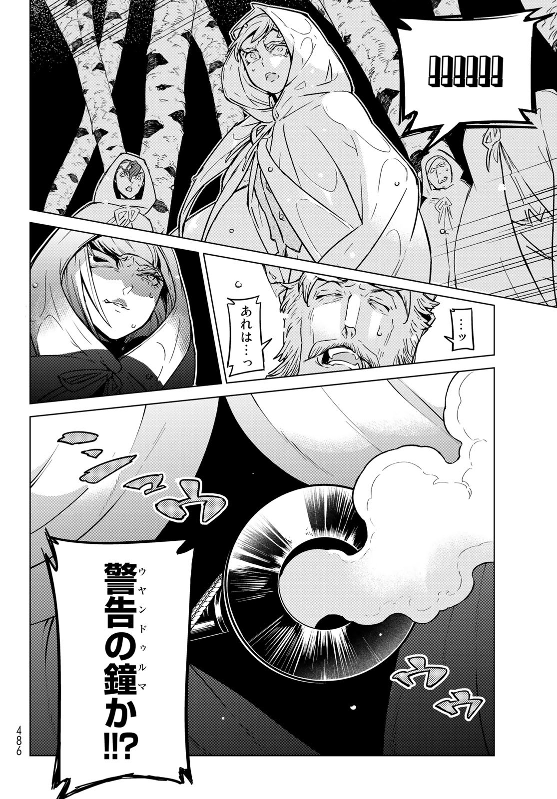 Shoukoku no Altair - Chapter 147 - Page 16