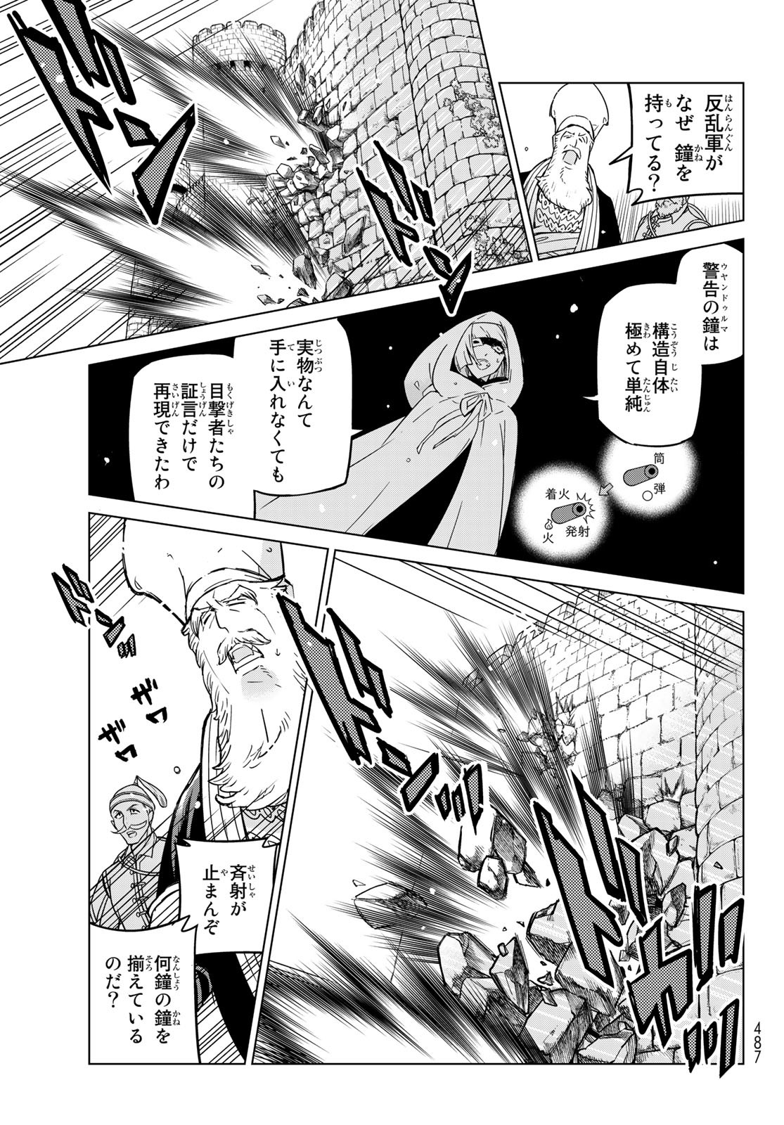 Shoukoku no Altair - Chapter 147 - Page 17