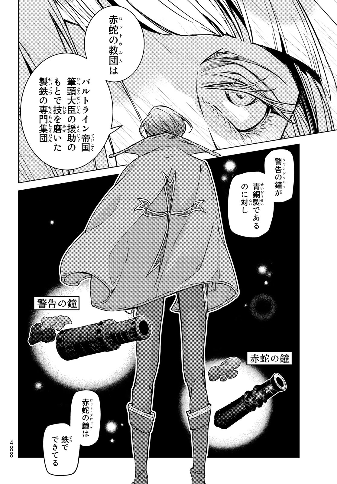 Shoukoku no Altair - Chapter 147 - Page 18