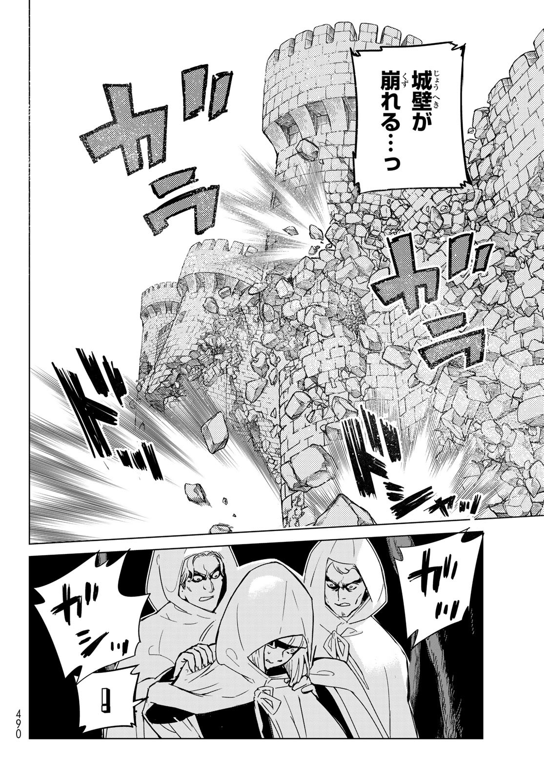 Shoukoku no Altair - Chapter 147 - Page 20