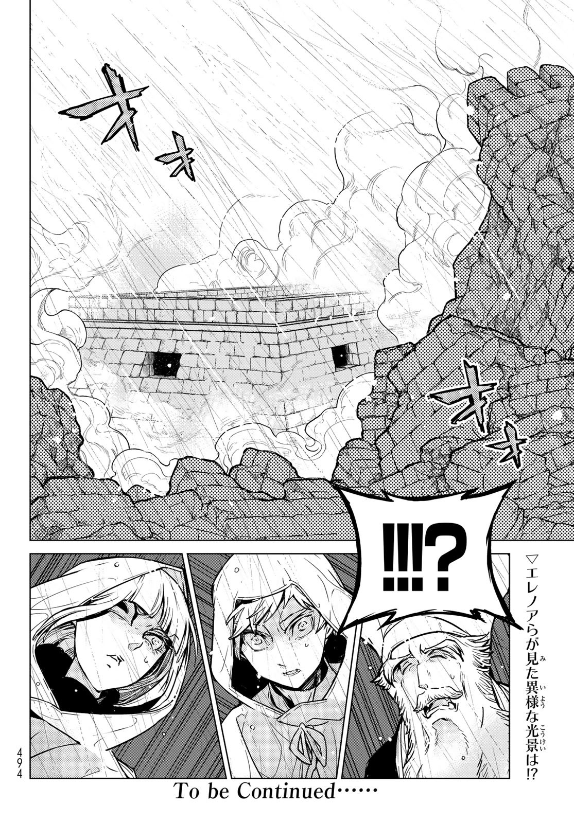 Shoukoku no Altair - Chapter 147 - Page 24