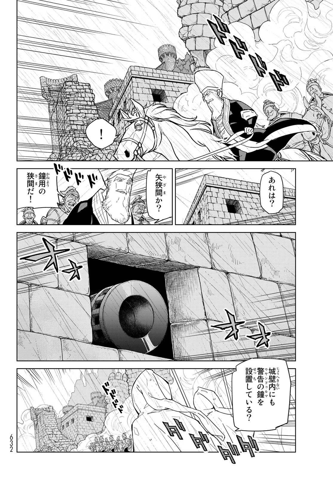 Shoukoku no Altair - Chapter 148 - Page 10