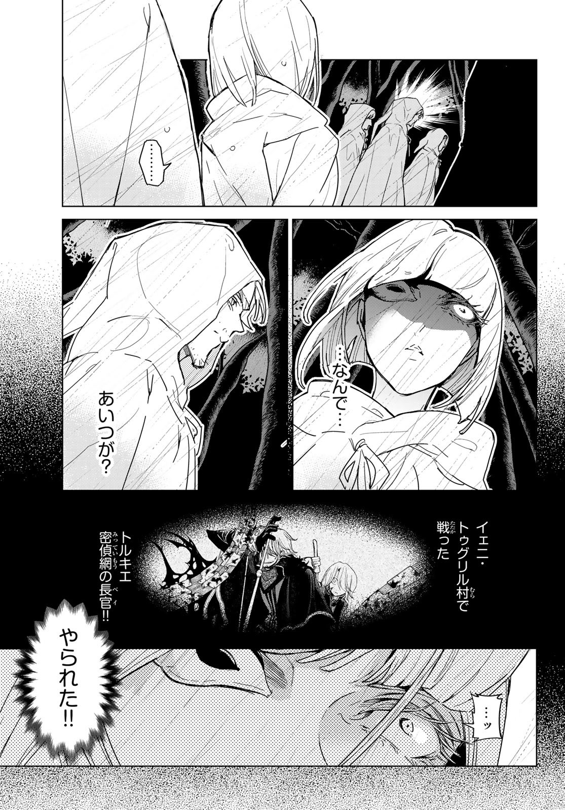 Shoukoku no Altair - Chapter 148 - Page 13