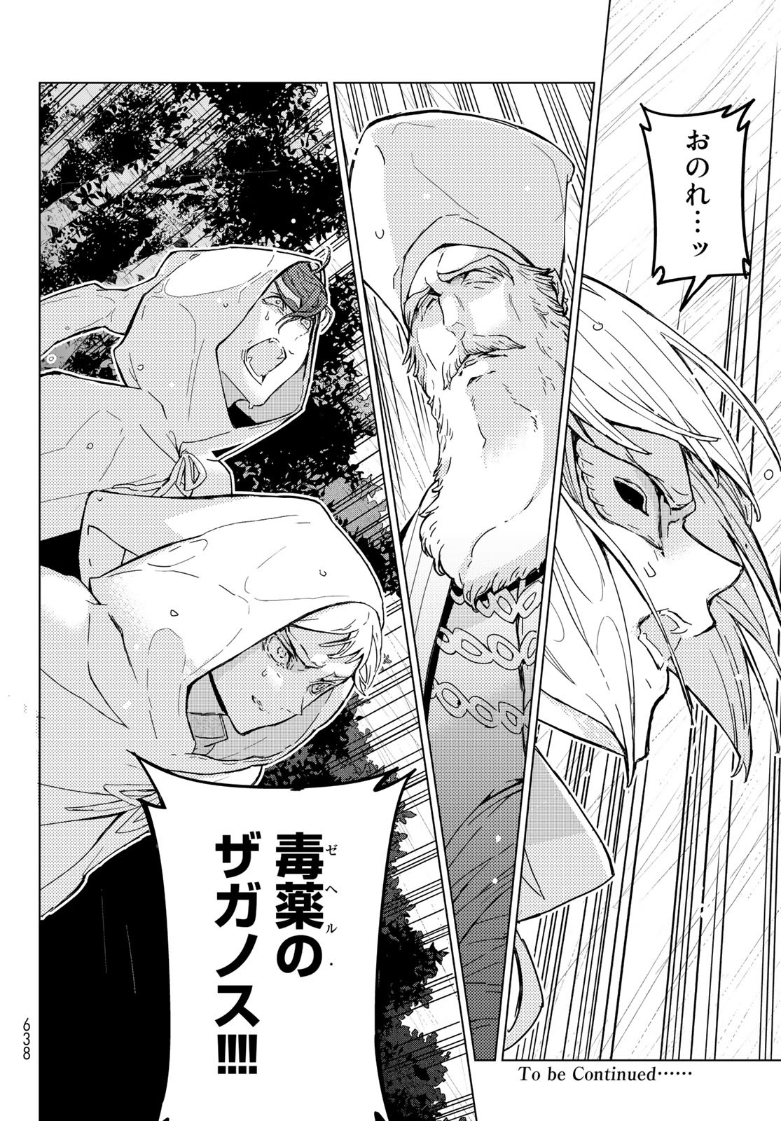 Shoukoku no Altair - Chapter 148 - Page 16