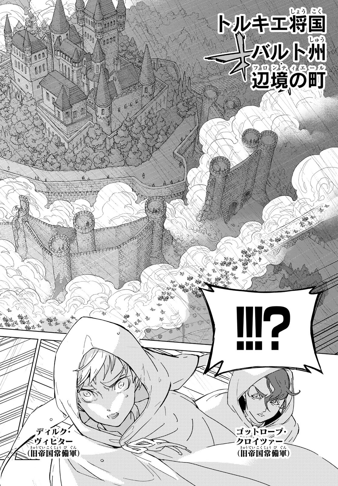 Shoukoku no Altair - Chapter 148 - Page 2