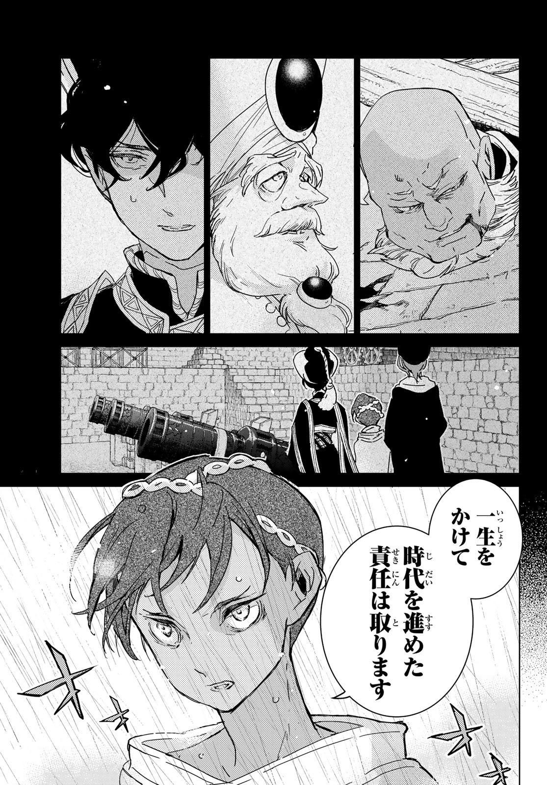 Shoukoku no Altair - Chapter 148 - Page 5