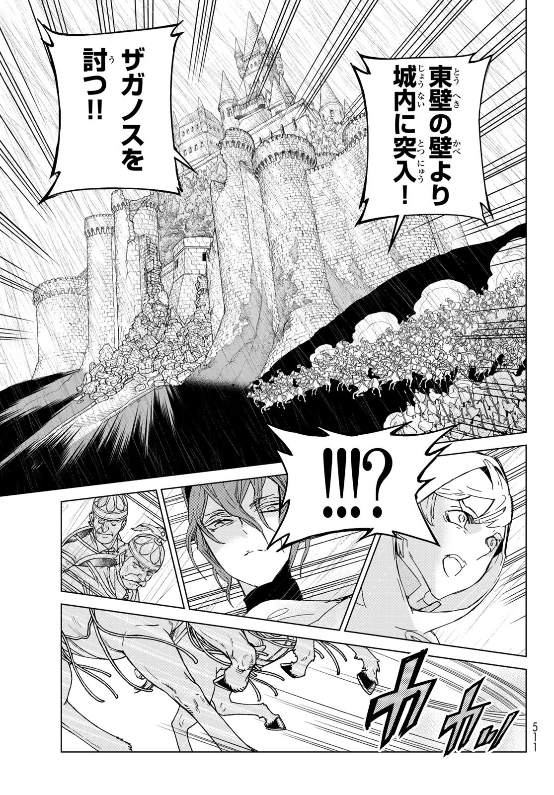 Shoukoku no Altair - Chapter 149 - Page 15