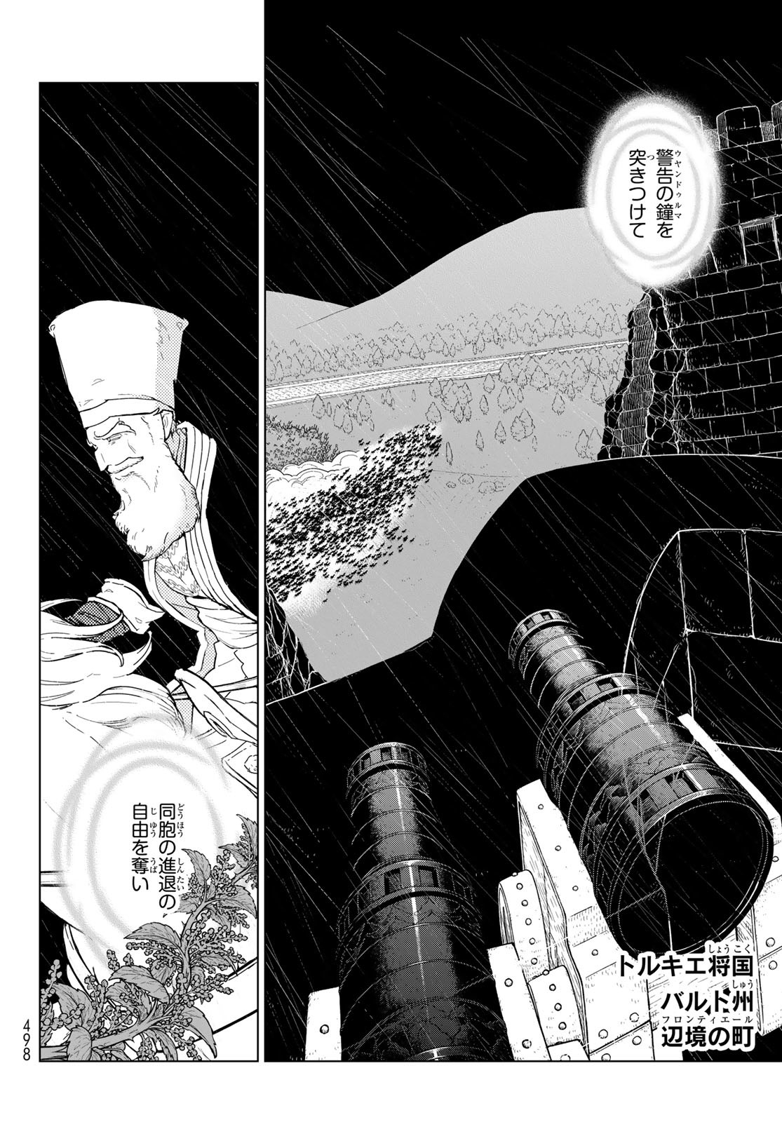 Shoukoku no Altair - Chapter 149 - Page 2