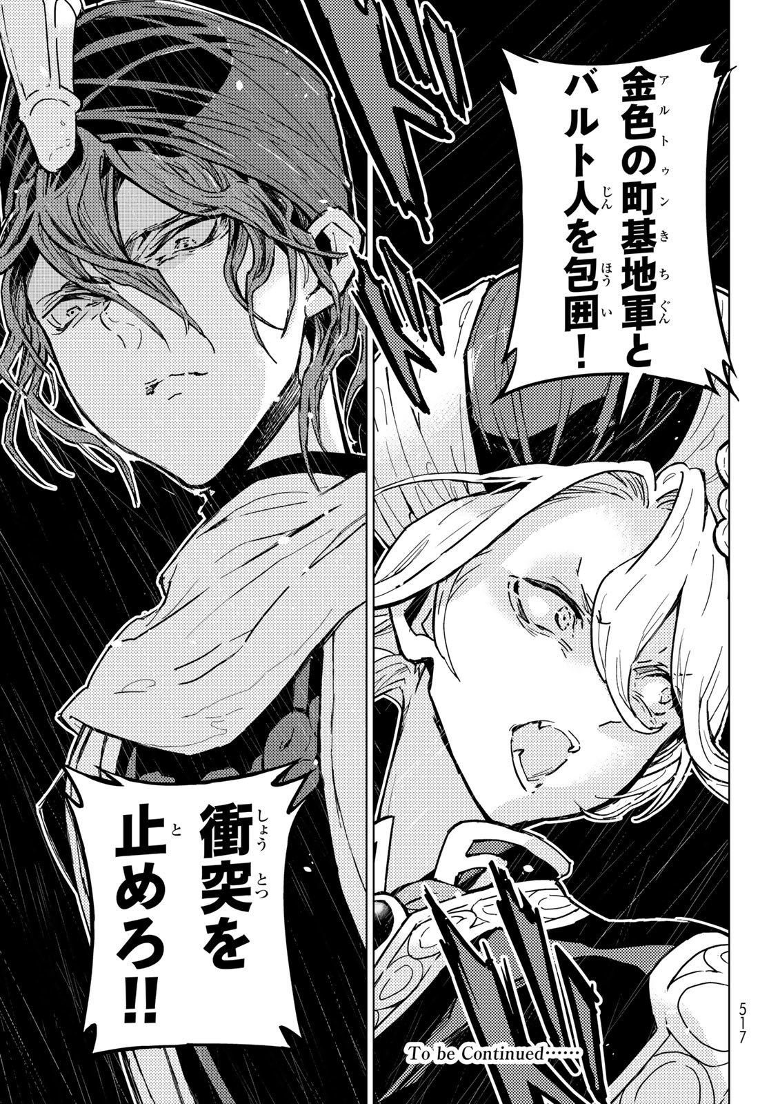 Shoukoku no Altair - Chapter 149 - Page 21