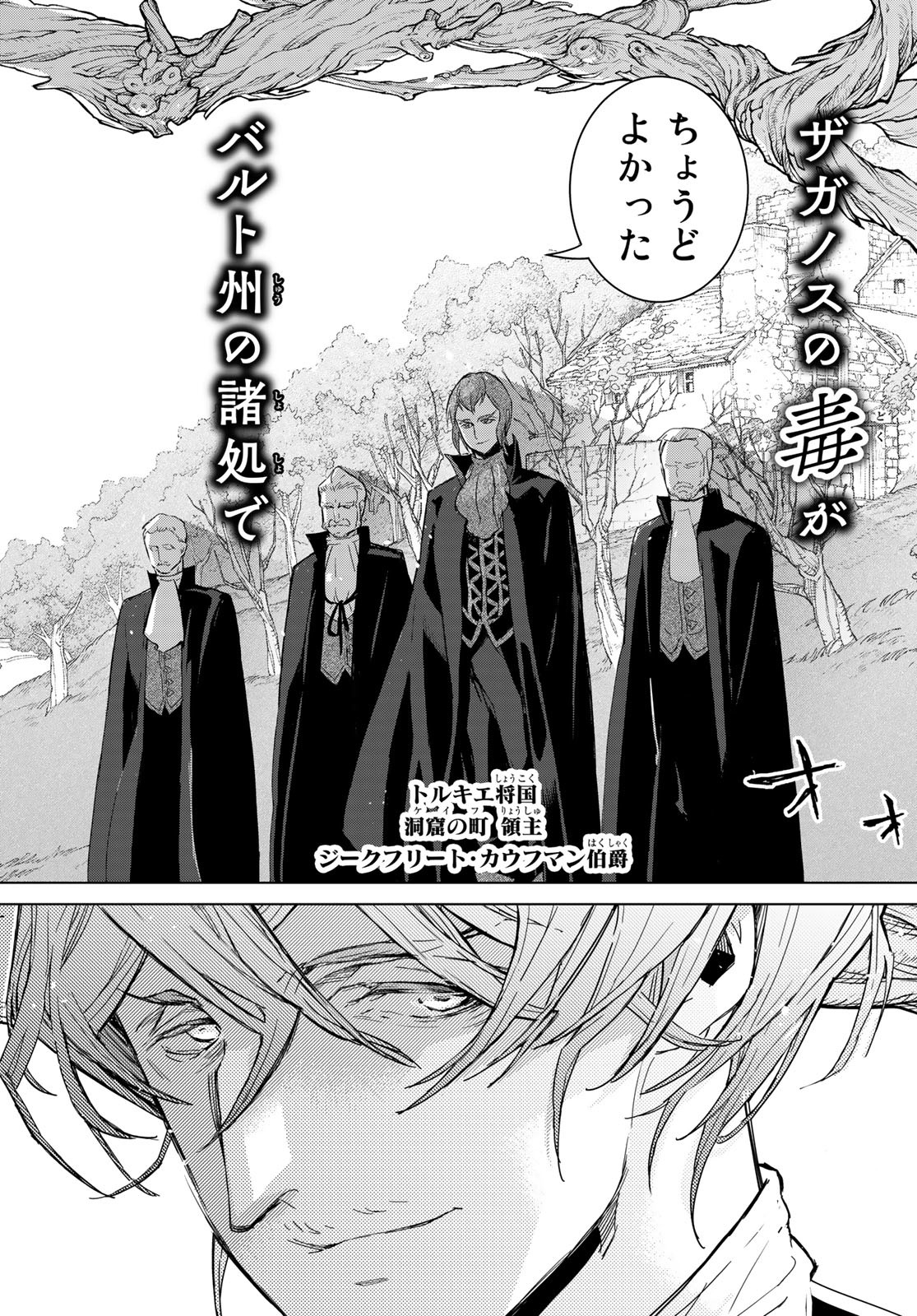 Shoukoku no Altair - Chapter 149 - Page 4