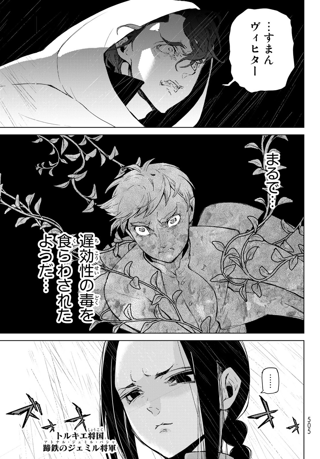 Shoukoku no Altair - Chapter 149 - Page 9