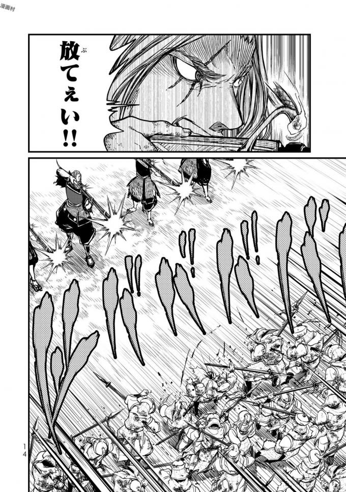 Shoukoku no Altair - Chapter 15 - Page 10