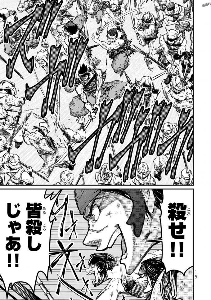 Shoukoku no Altair - Chapter 15 - Page 11