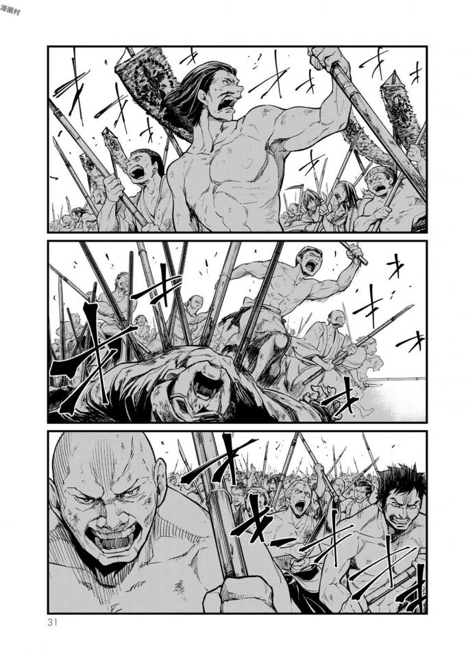 Shoukoku no Altair - Chapter 15 - Page 27