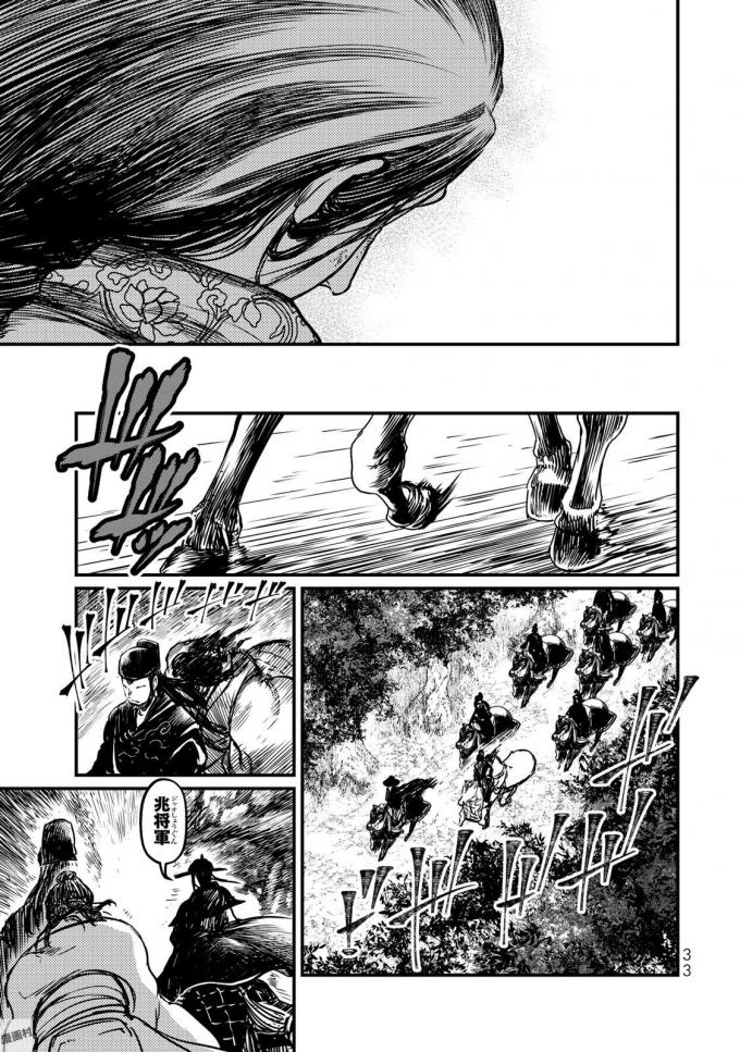 Shoukoku no Altair - Chapter 15 - Page 29