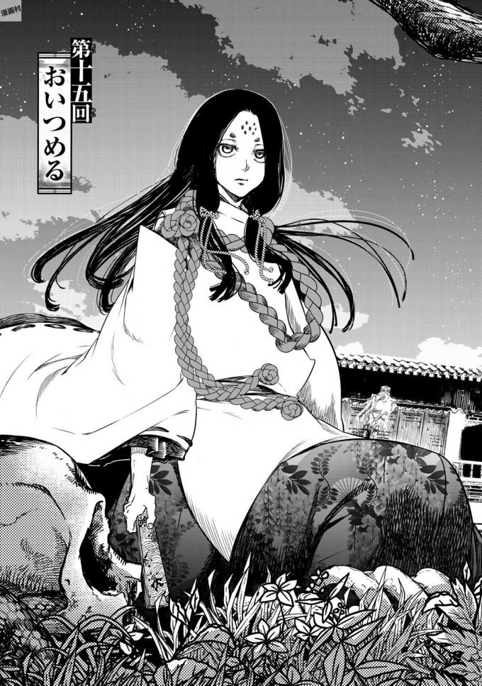 Shoukoku no Altair - Chapter 15 - Page 5