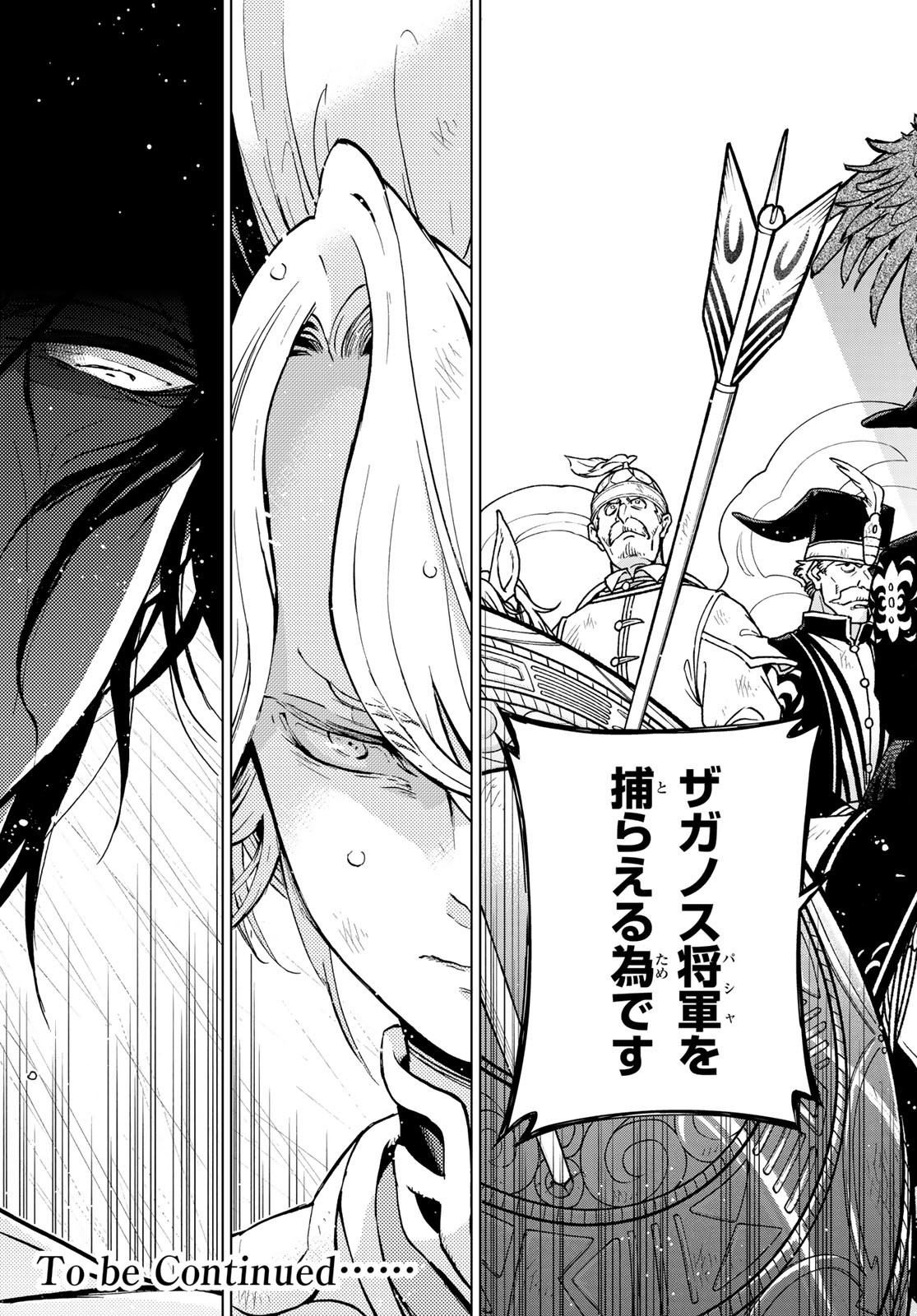 Shoukoku no Altair - Chapter 150 - Page 21
