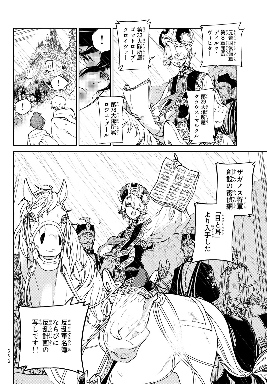 Shoukoku no Altair - Chapter 151 - Page 10