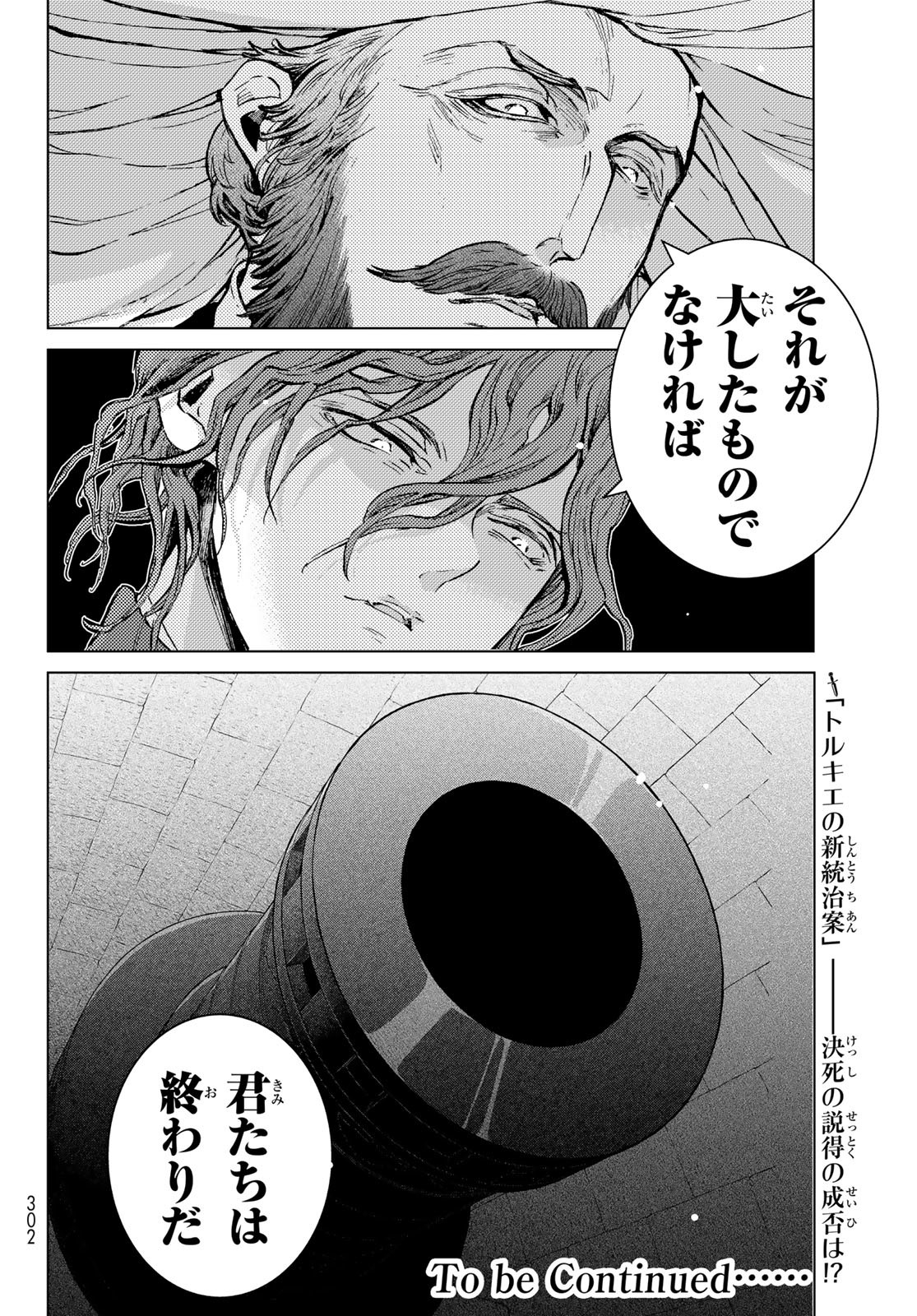 Shoukoku no Altair - Chapter 151 - Page 20