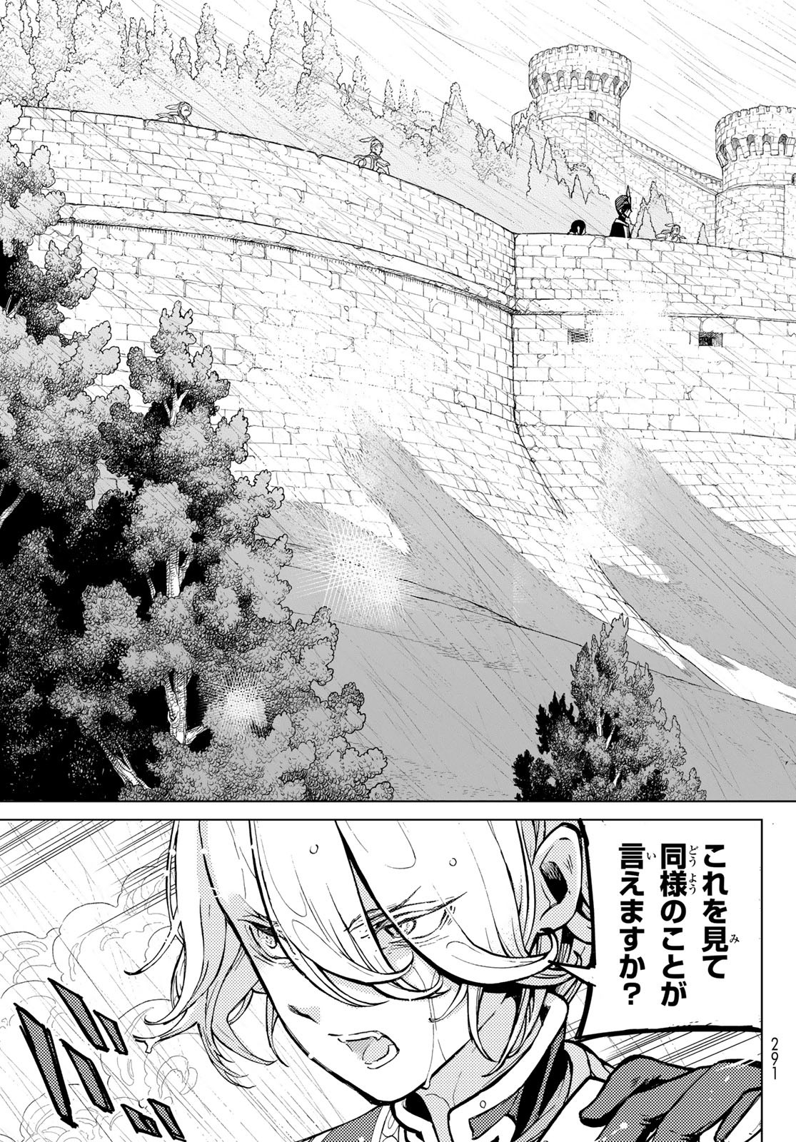 Shoukoku no Altair - Chapter 151 - Page 9
