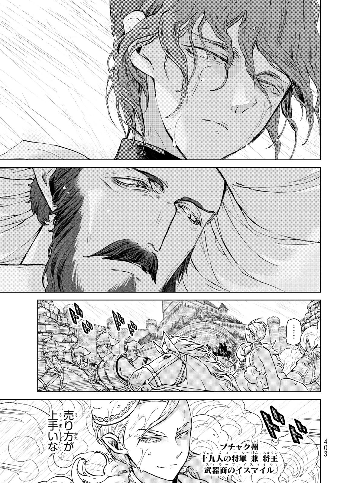 Shoukoku no Altair - Chapter 152 - Page 9