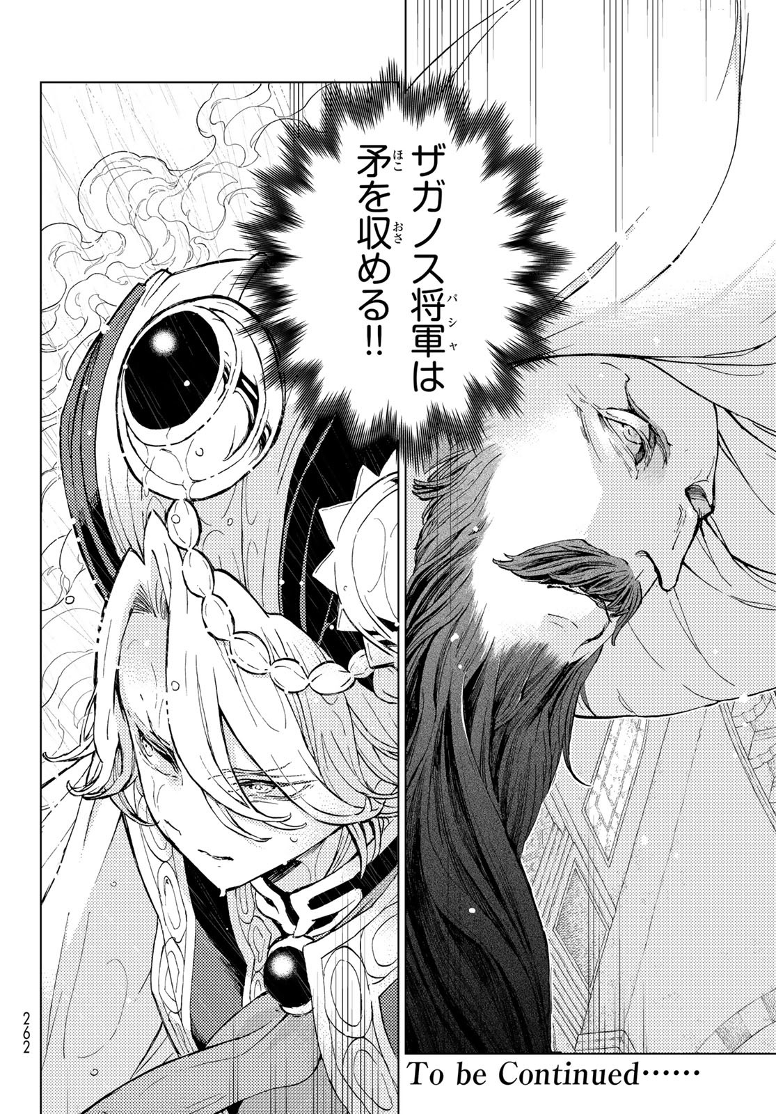 Shoukoku no Altair - Chapter 153 - Page 14
