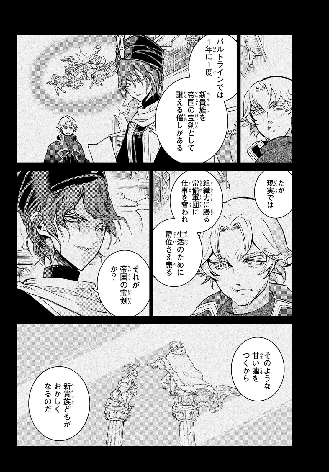 Shoukoku no Altair - Chapter 153 - Page 8